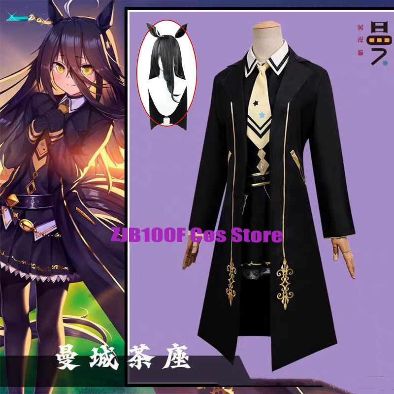 Anime Cosplay Cafe - Костюм для косплея Game Pretty Derby