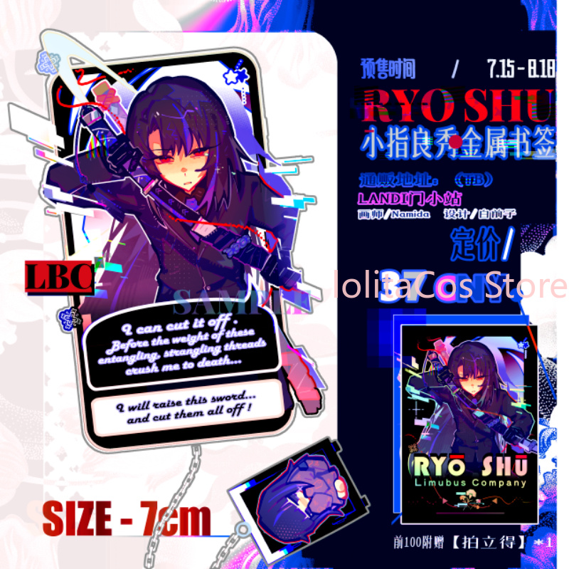 Anime Cosplay Party - Металлическая закладка Limbus Company Ryoshu Ryōshū,